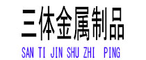垣曲光伏配件